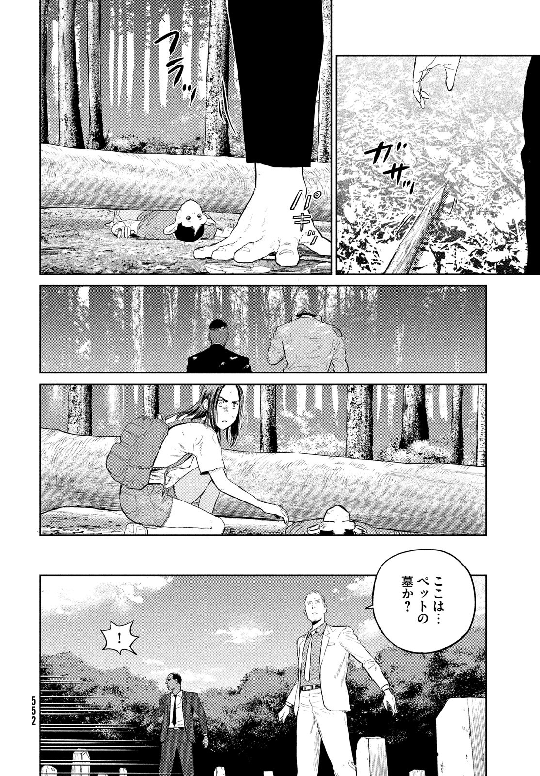 ダーウィン事変 第25話 - Page 30