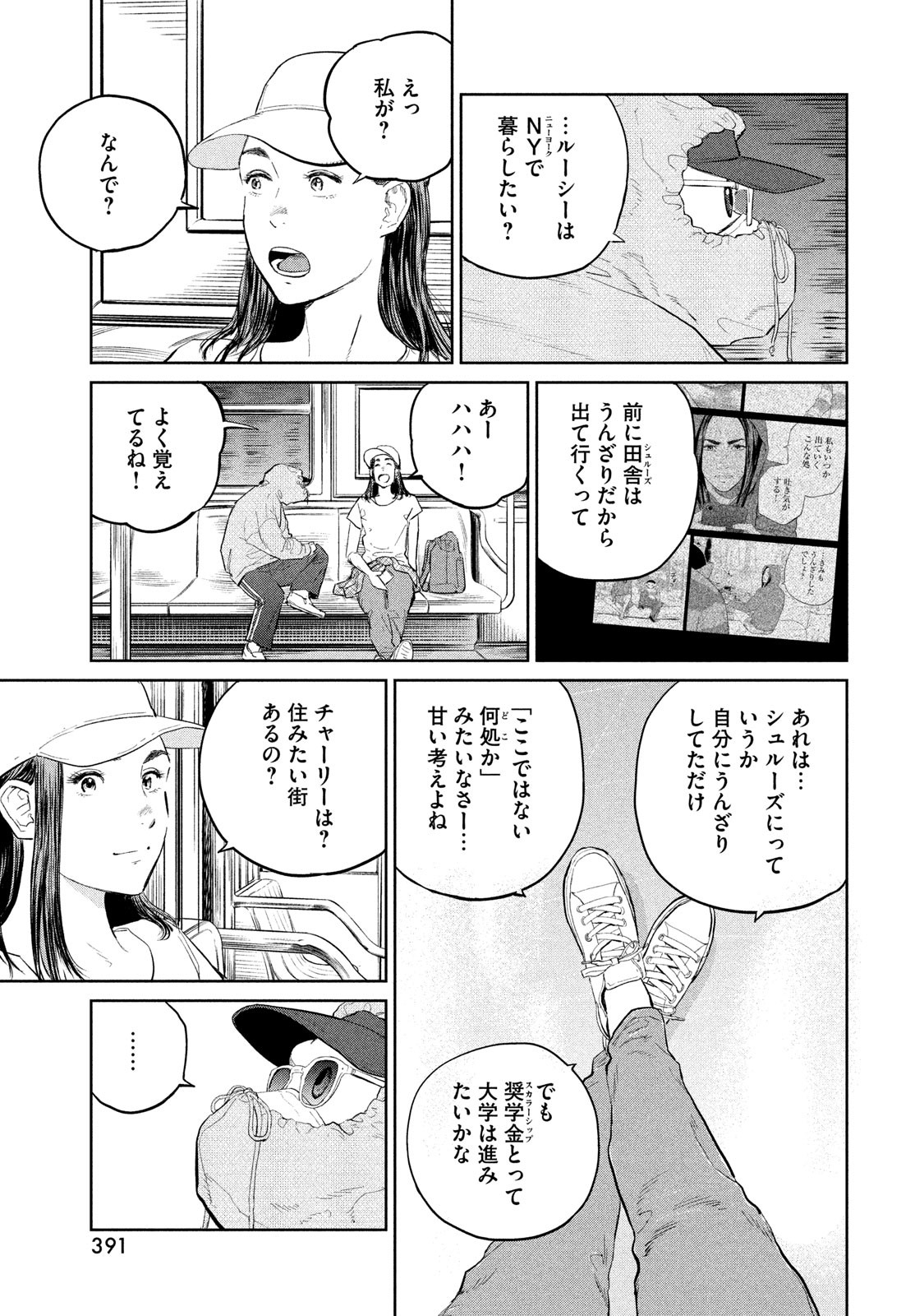 ダーウィン事変 第28話 - Page 13
