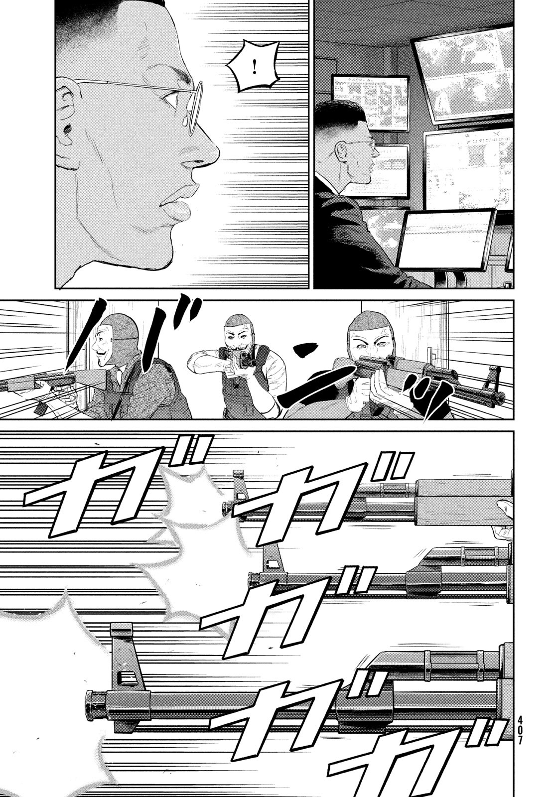 ダーウィン事変 第28話 - Page 29