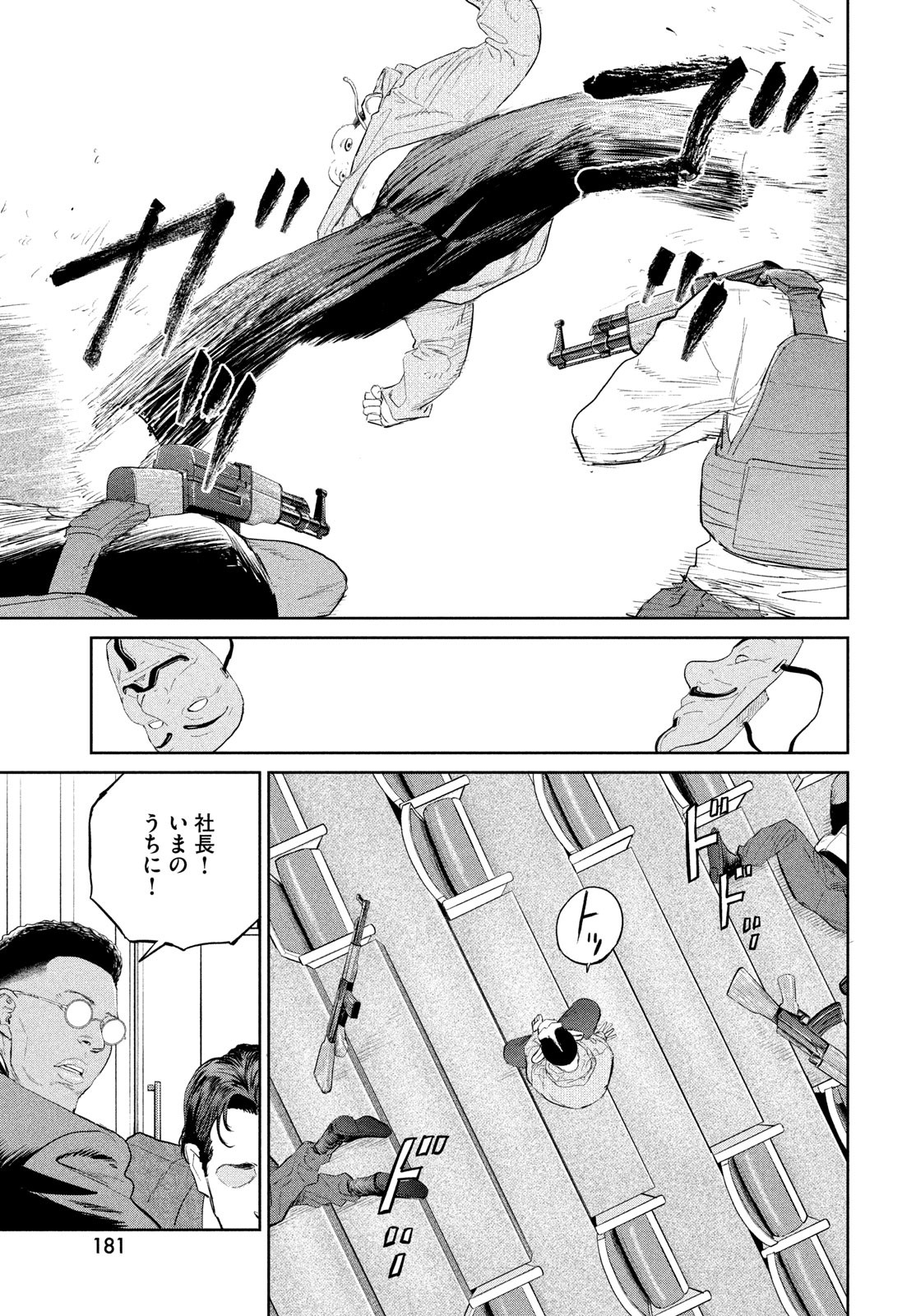 ダーウィン事変 第29話 - Page 25