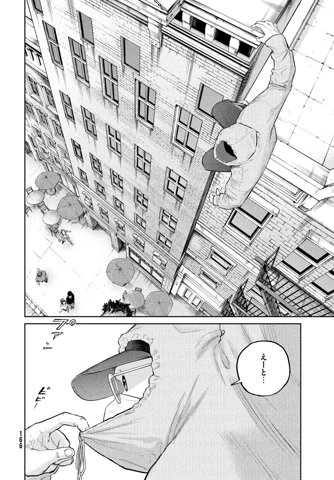 ダーウィン事変 第29話 - Page 10