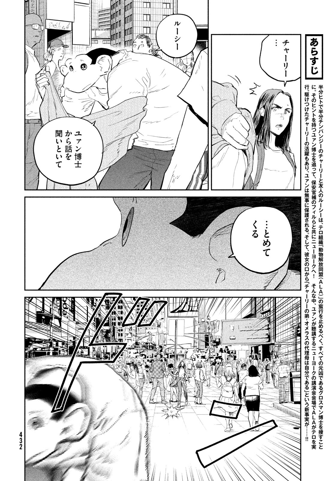 ダーウィン事変 第31話 - Page 2