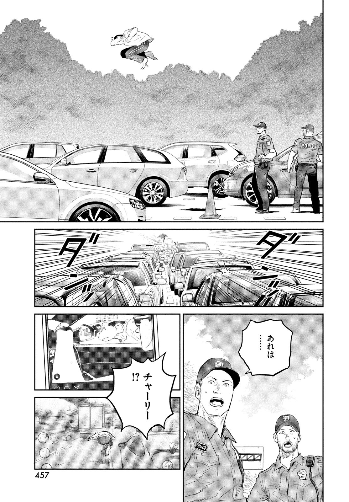 ダーウィン事変 第31話 - Page 27