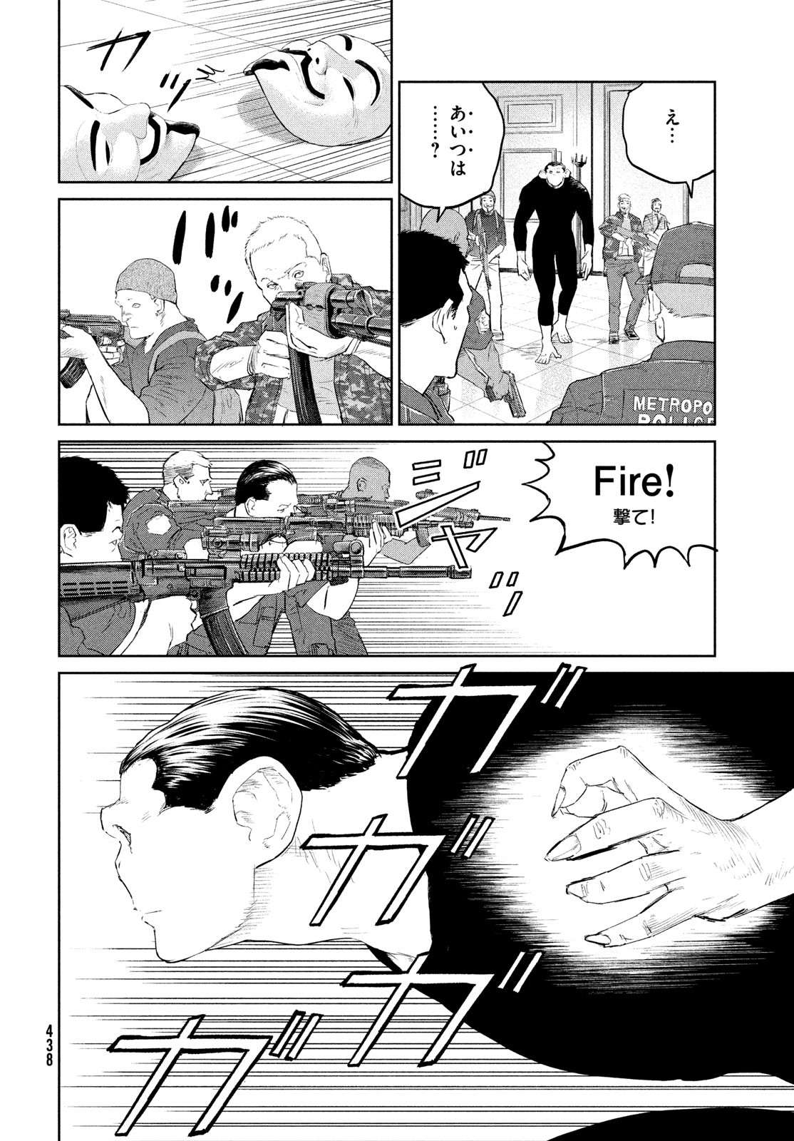 ダーウィン事変 第31話 - Page 8