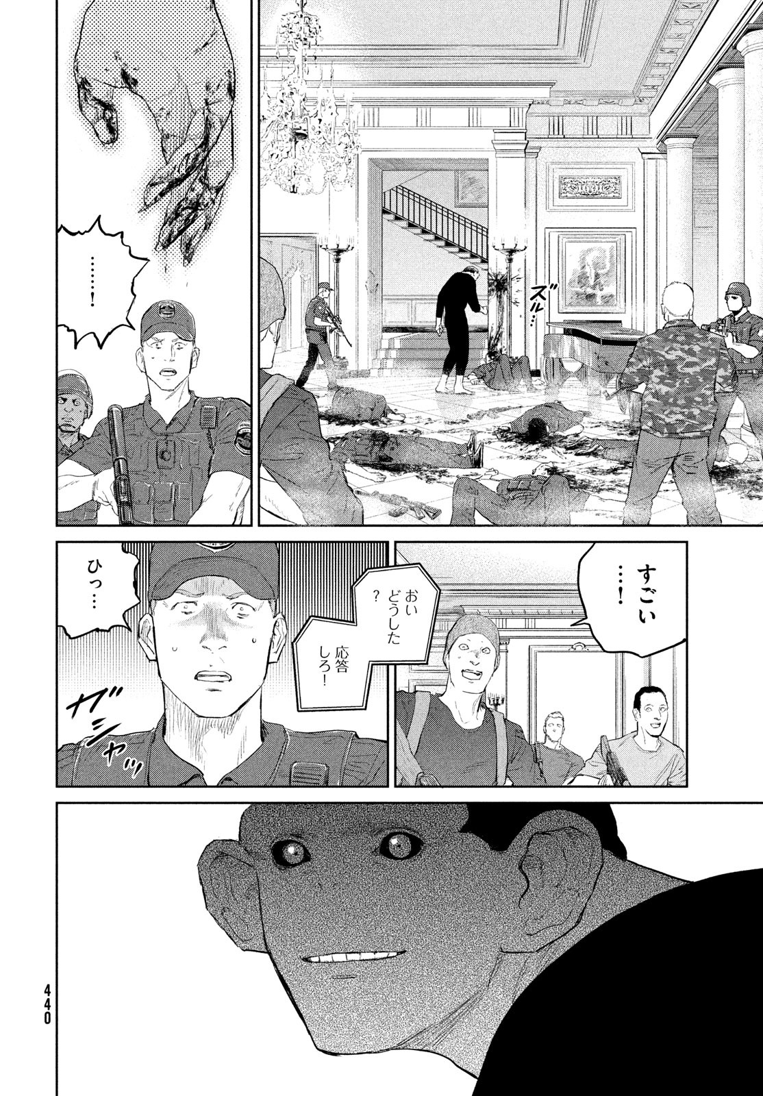 ダーウィン事変 第31話 - Page 10
