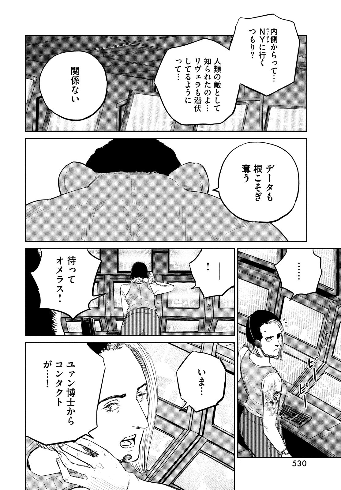 ダーウィン事変 第34話 - Page 28