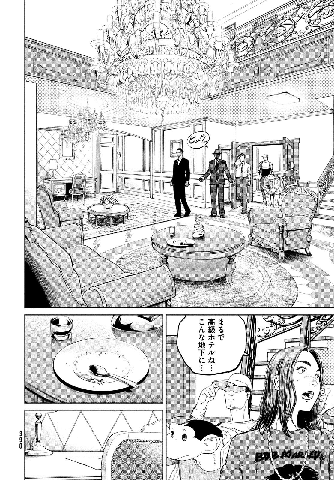 ダーウィン事変 第35話 - Page 10