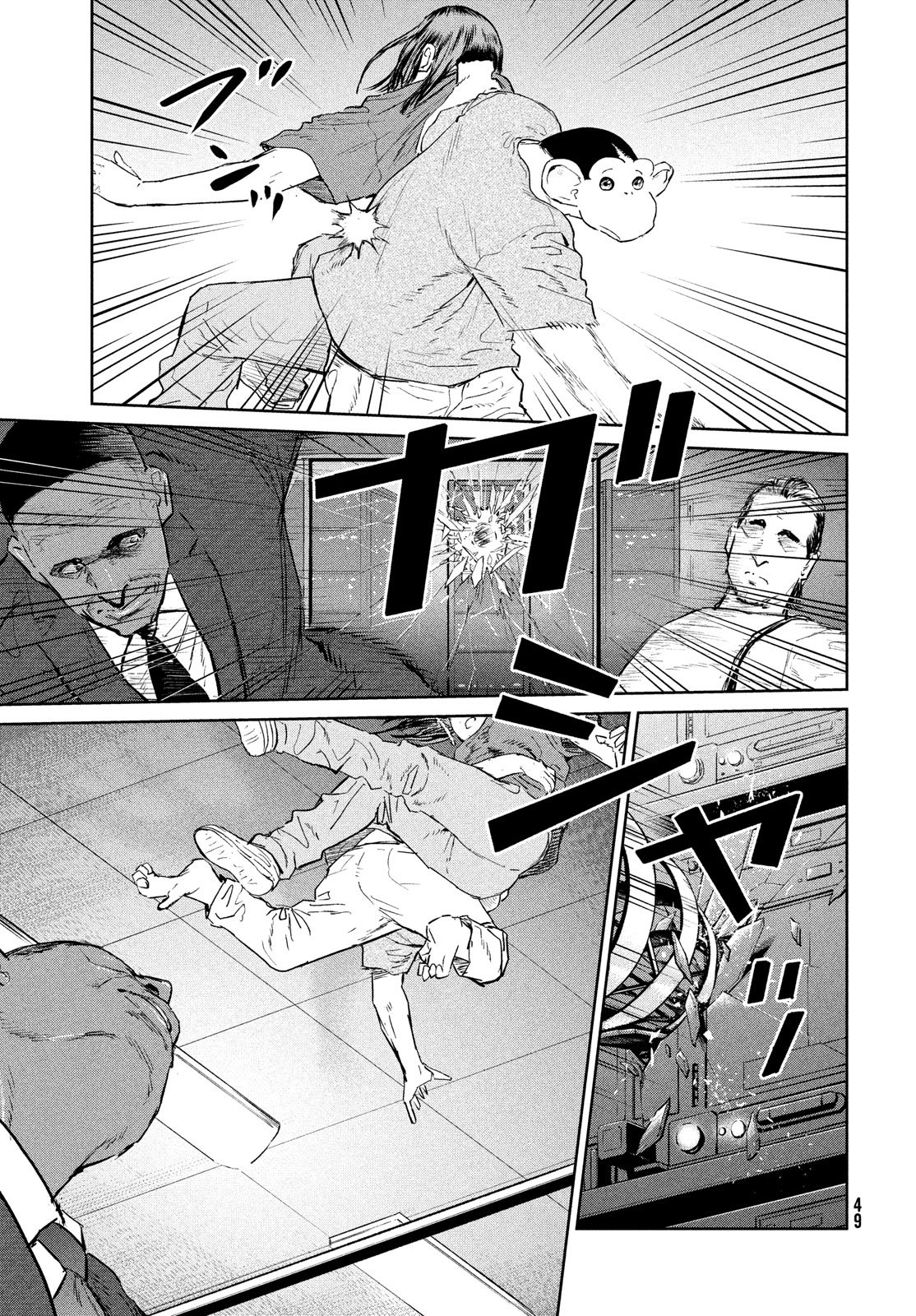 ダーウィン事変 第36話 - Page 21
