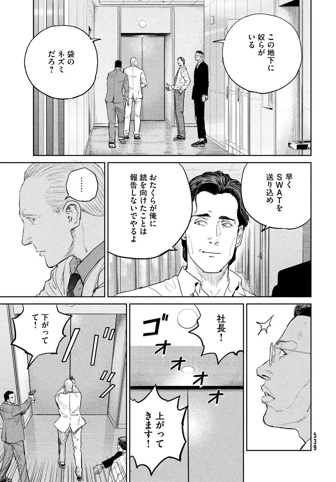 ダーウィン事変 第37話 - Page 29