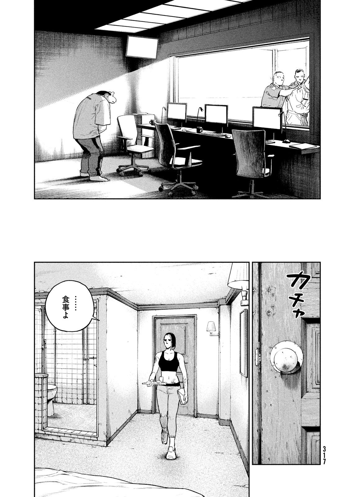 ダーウィン事変 第39話 - Page 19