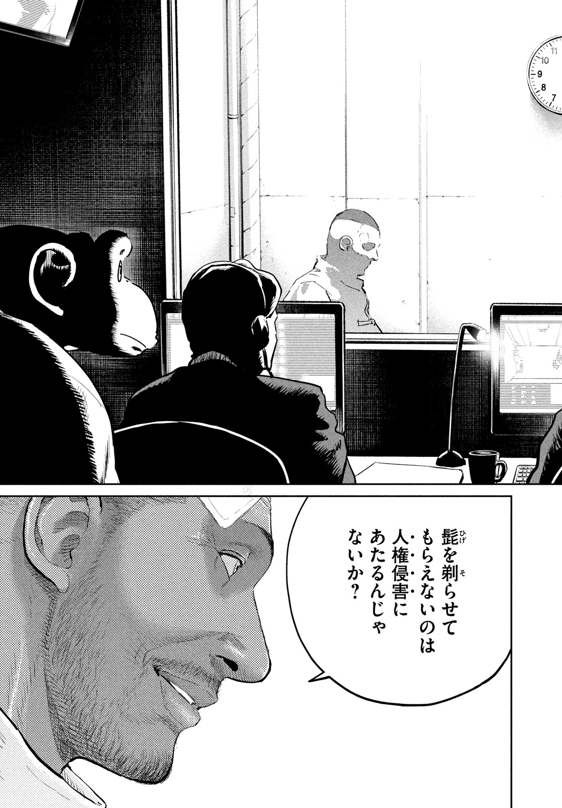 ダーウィン事変 第39話 - Page 9
