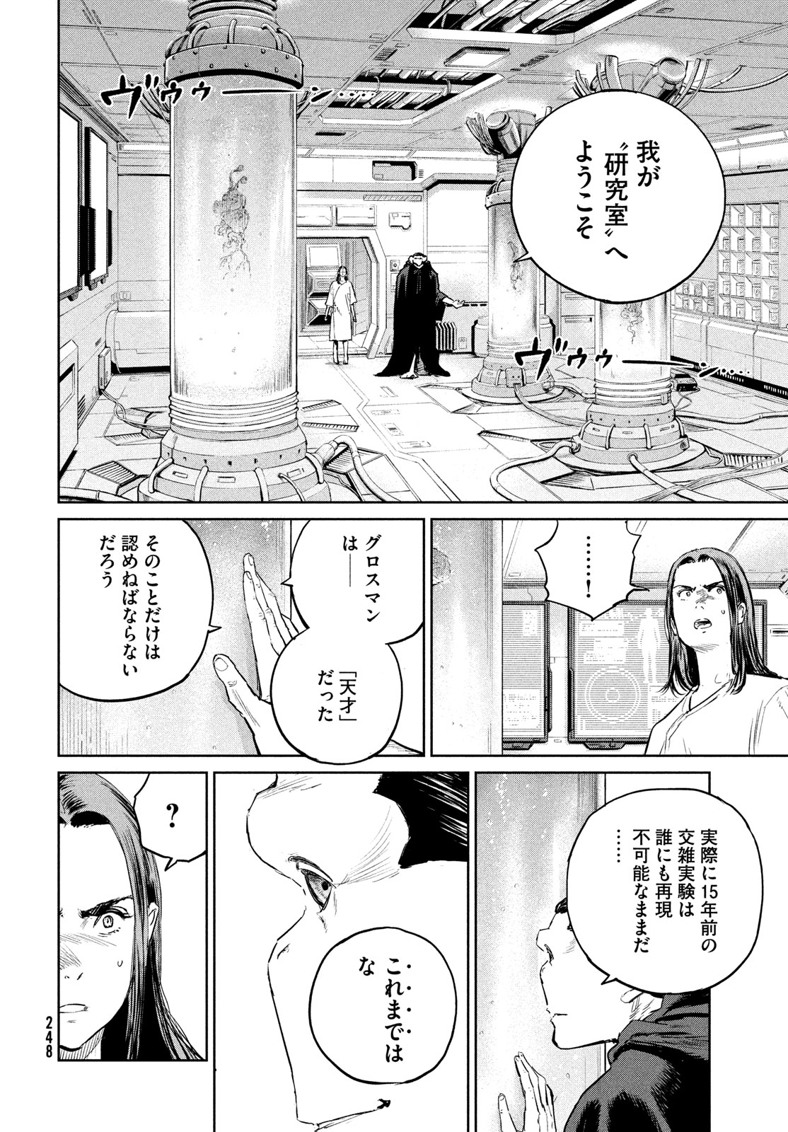 ダーウィン事変 第40話 - Page 28