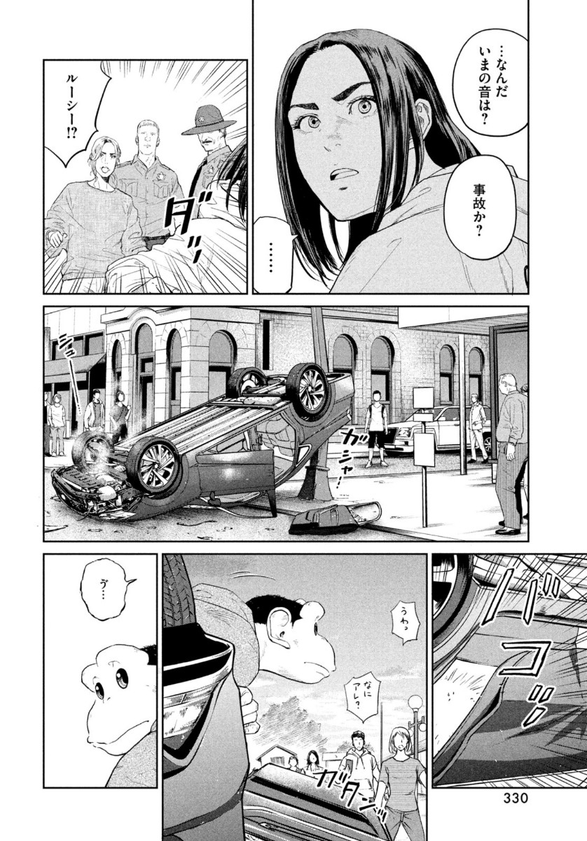 ダーウィン事変 第5話 - Page 22