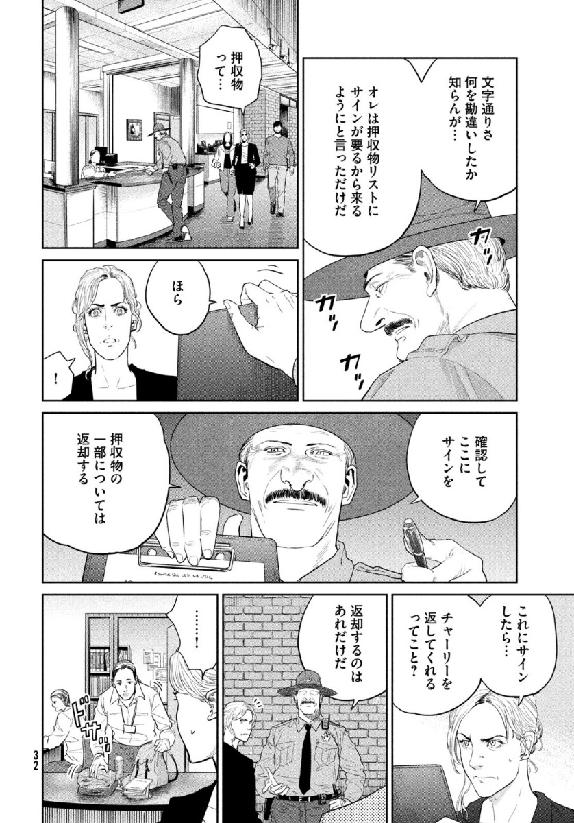 ダーウィン事変 第6話 - Page 30