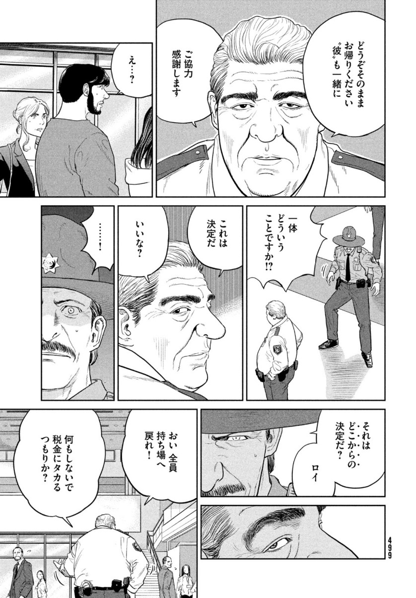 ダーウィン事変 第7話 - Page 11