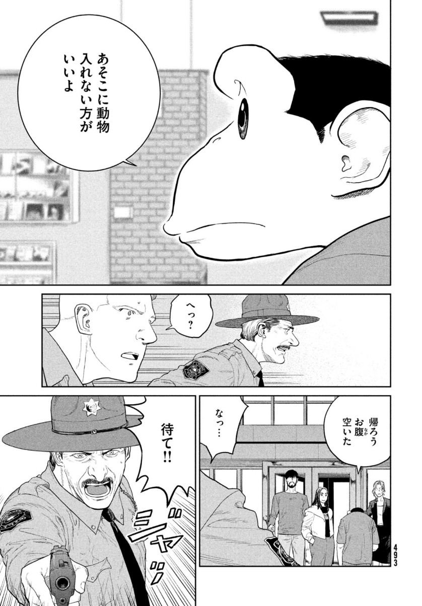 ダーウィン事変 第7話 - Page 5