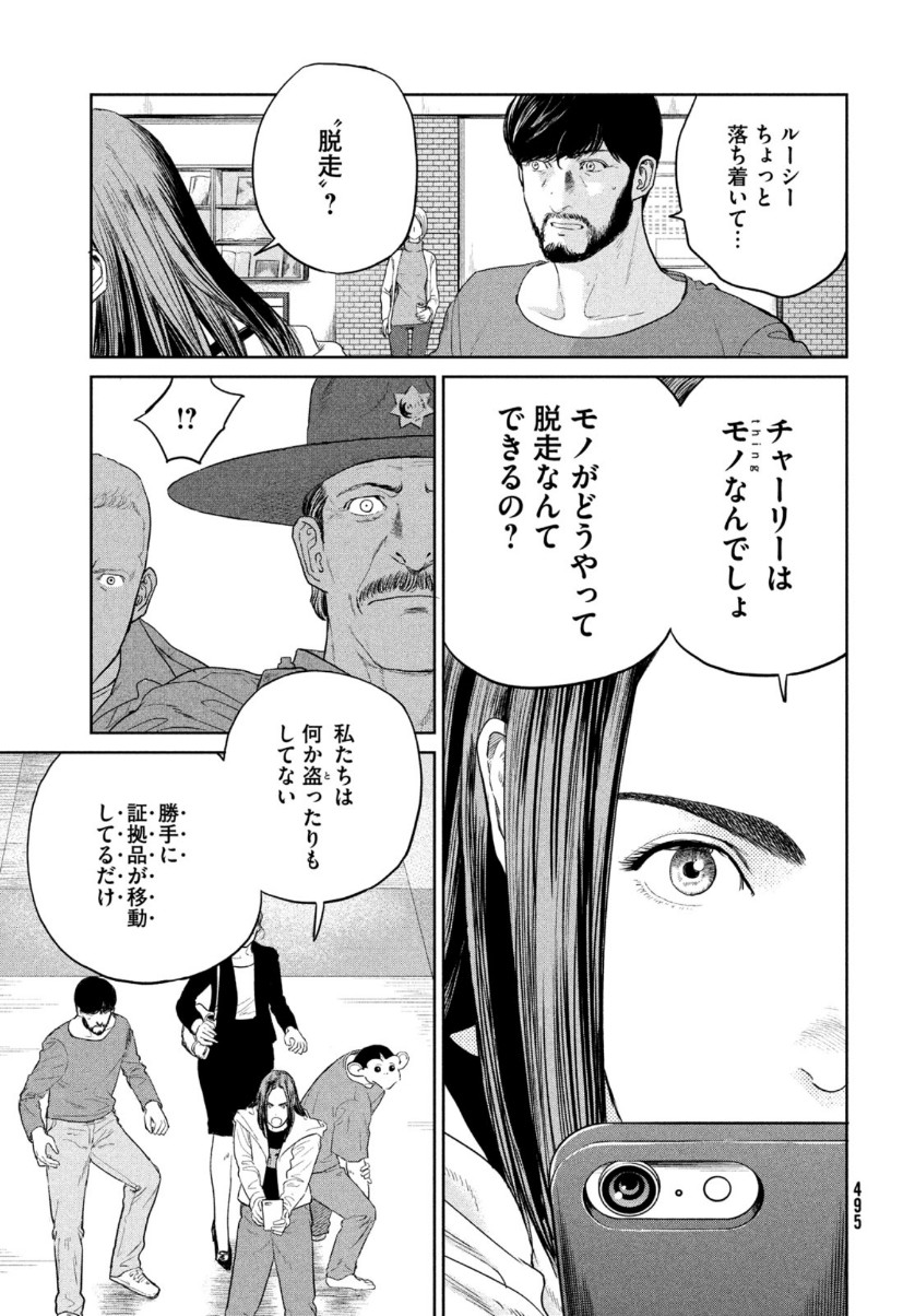 ダーウィン事変 第7話 - Page 7