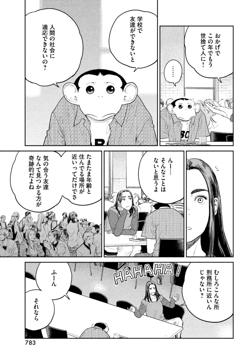 ダーウィン事変 第8話 - Page 8