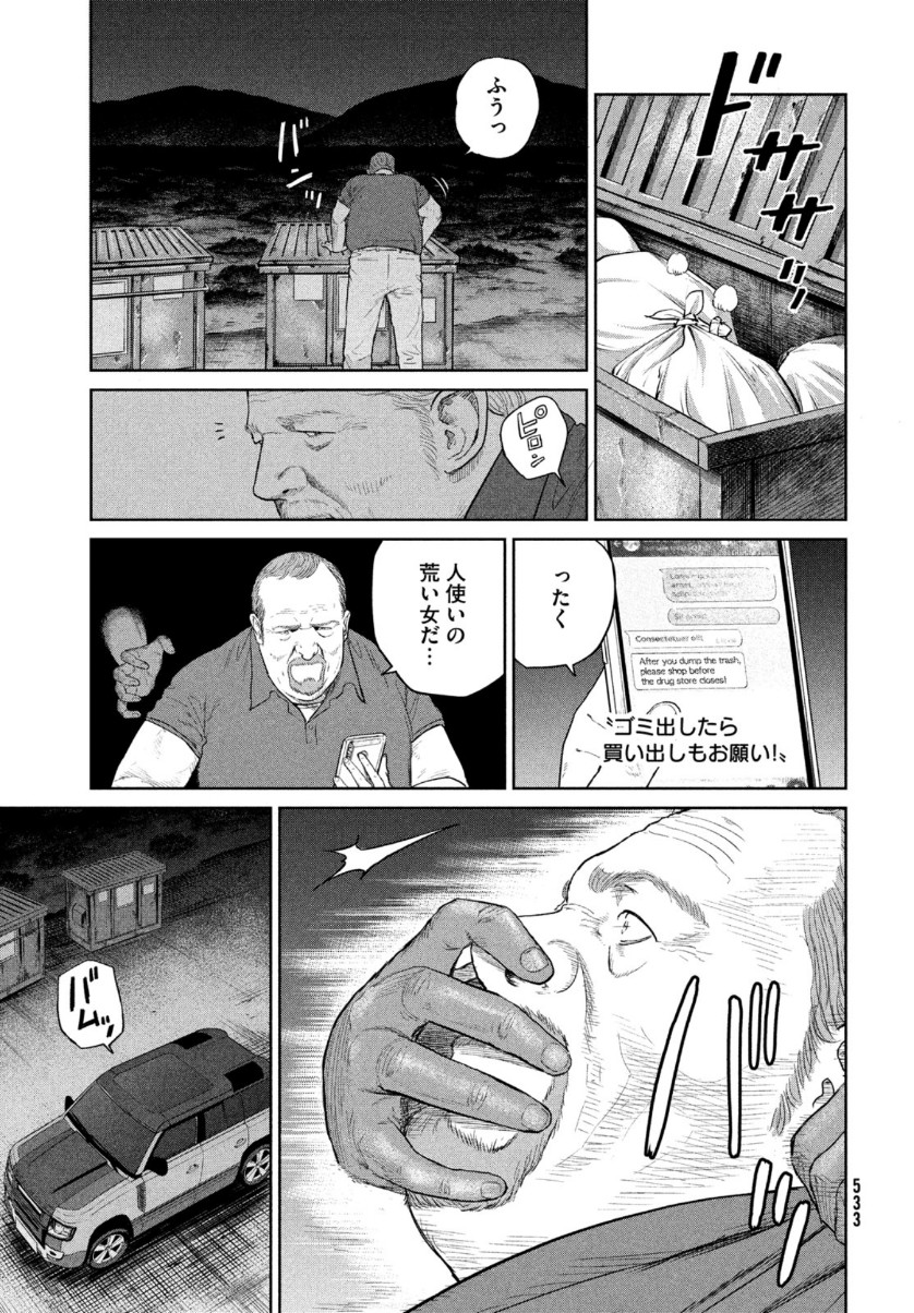 ダーウィン事変 第9話 - Page 11