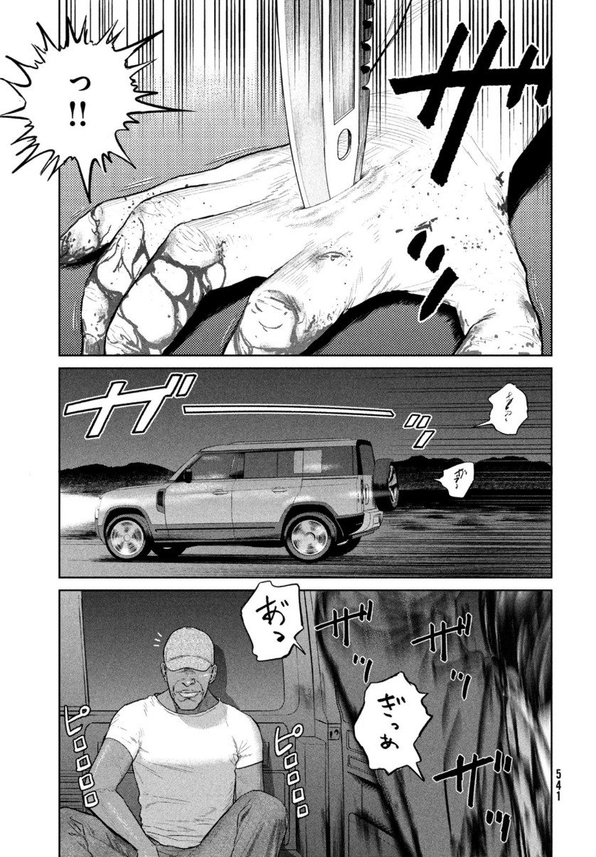 ダーウィン事変 第9話 - Page 19
