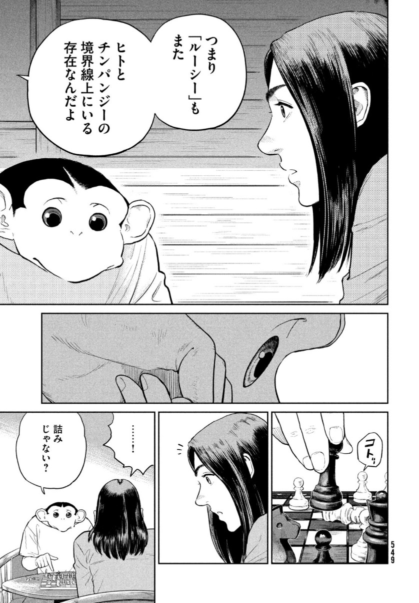 ダーウィン事変 第9話 - Page 27