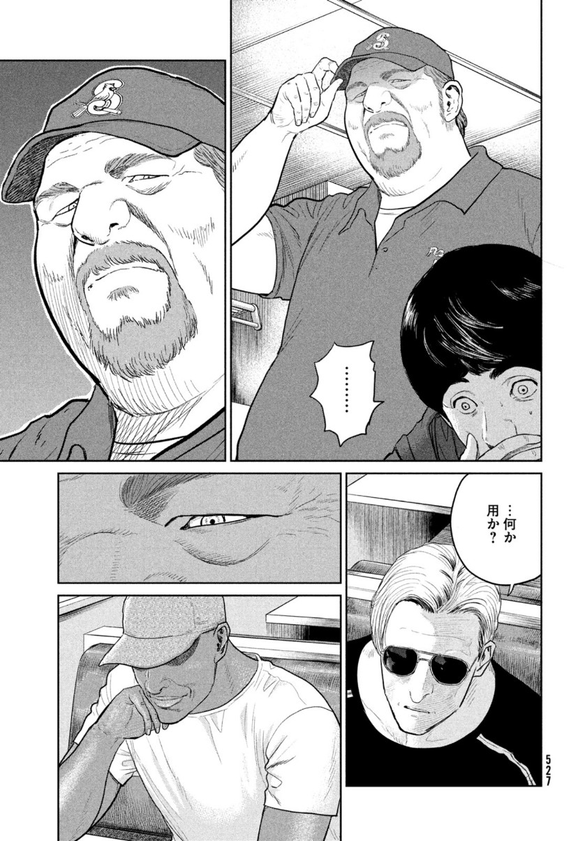 ダーウィン事変 第9話 - Page 5