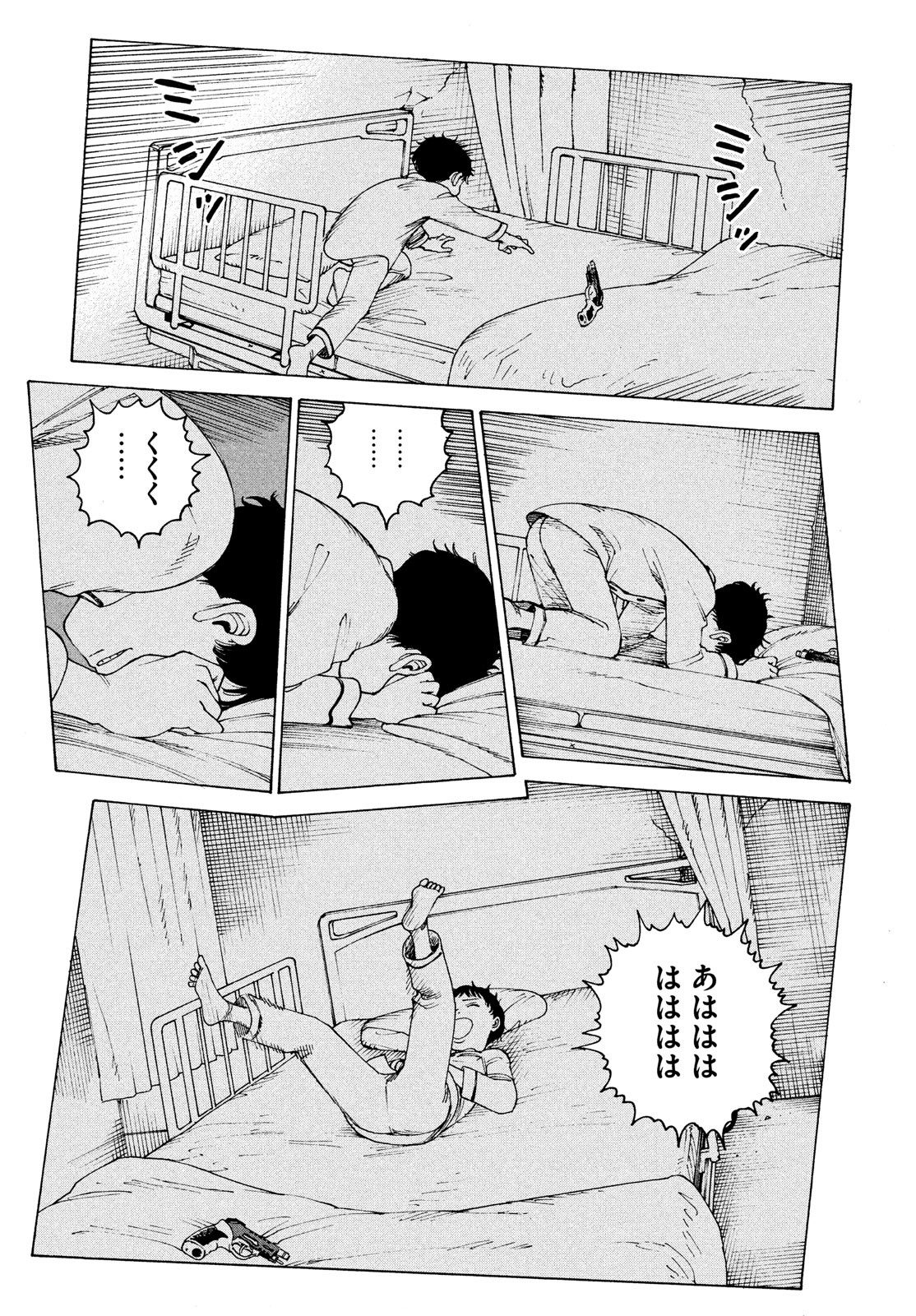 天国大魔境 第43話 - Page 35