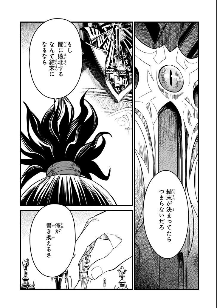 キングダム ハーツIII 第1話 - Page 7