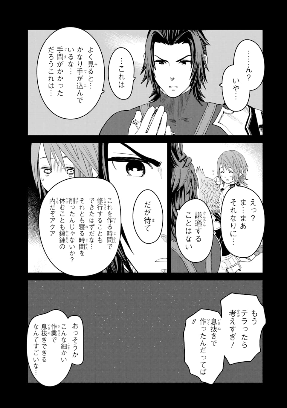 キングダム ハーツIII 第10話 - Page 3