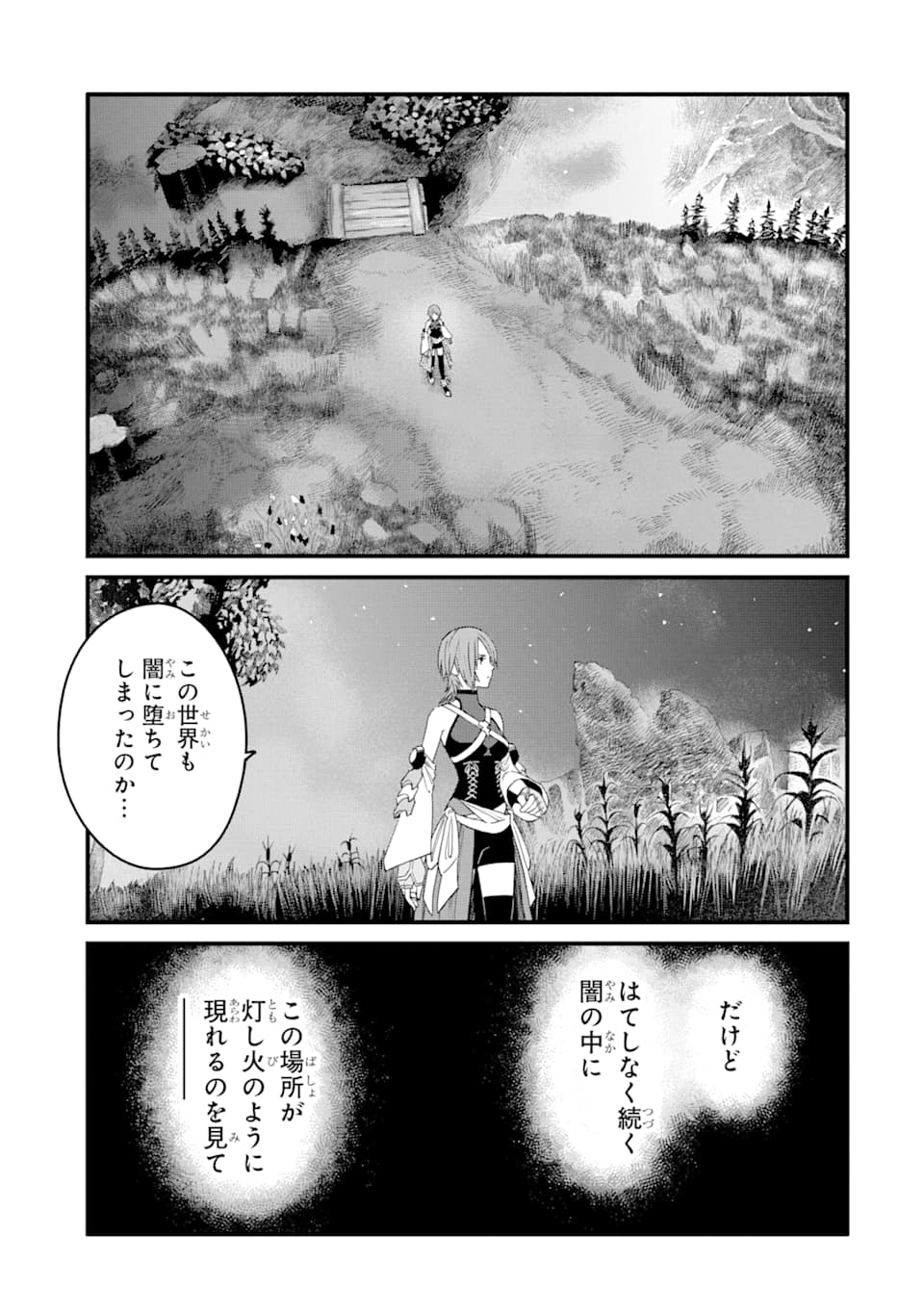 キングダム ハーツIII 第10話 - Page 7