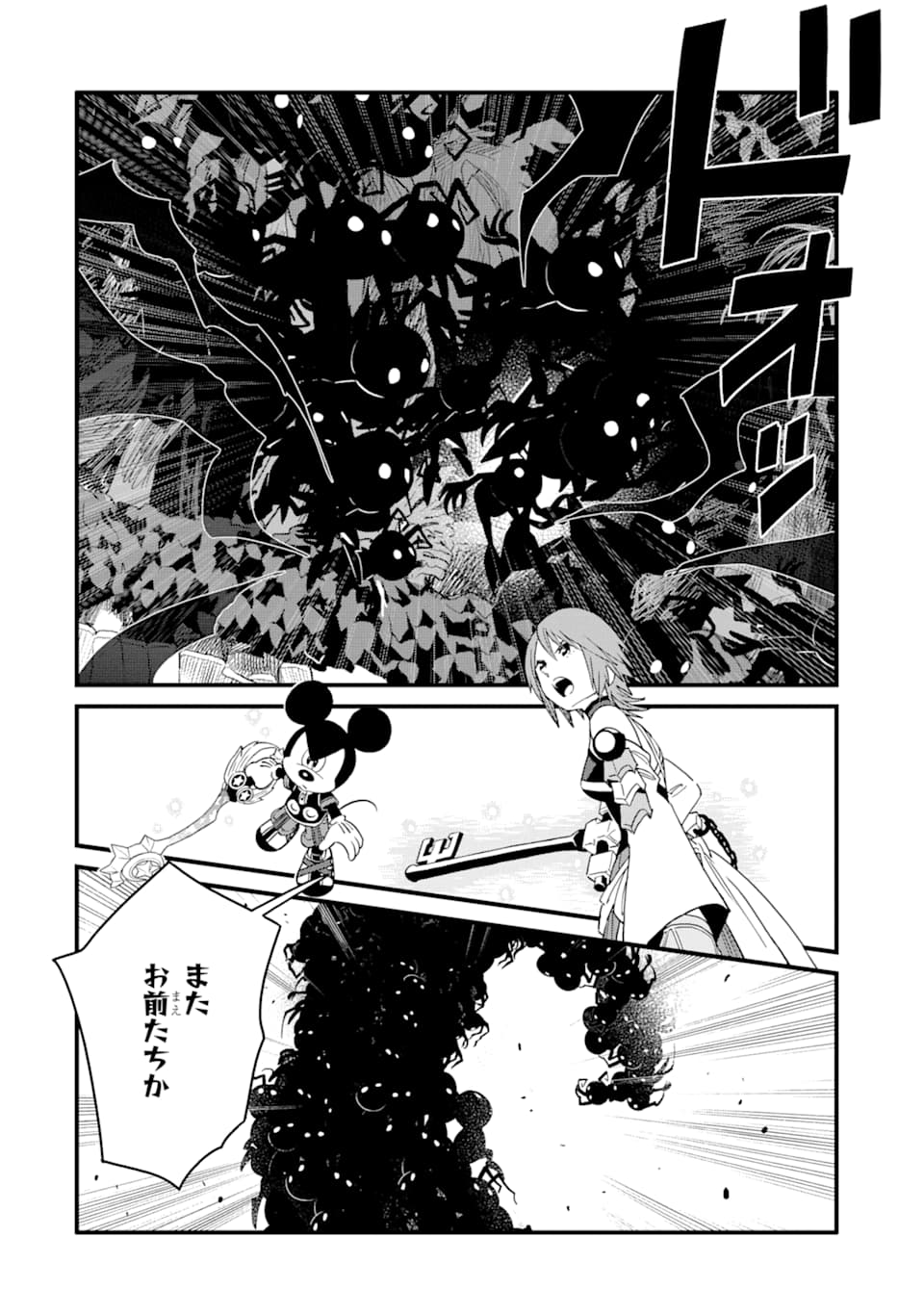 キングダム ハーツIII 第14話 - Page 6