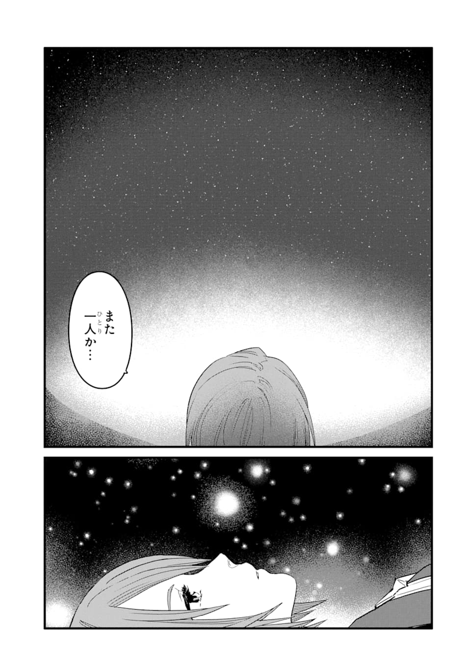 キングダム ハーツIII 第15話 - Page 17