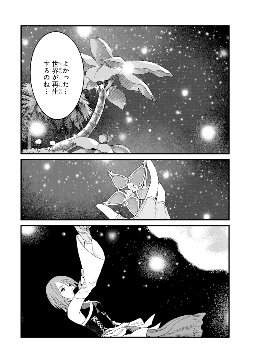 キングダム ハーツIII 第15話 - Page 18