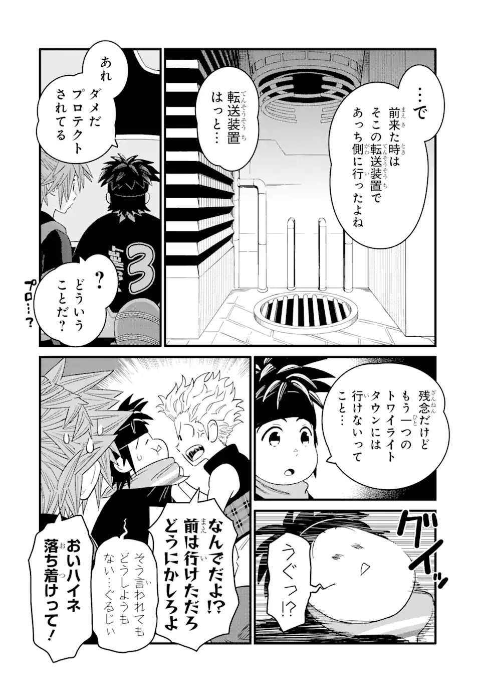 キングダム ハーツIII 第18話 - Page 18