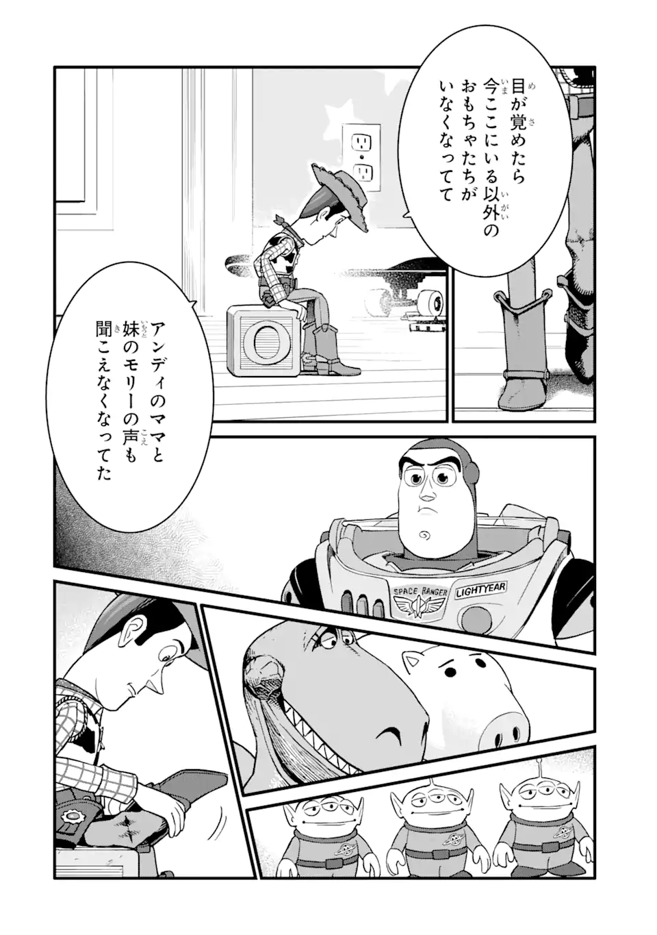 キングダム ハーツIII 第20話 - Page 12