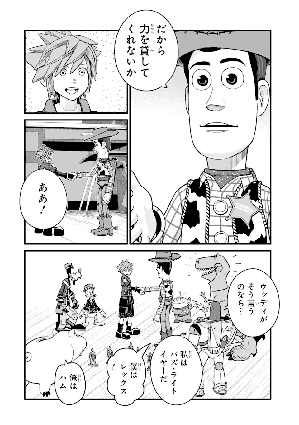 キングダム ハーツIII 第20話 - Page 18