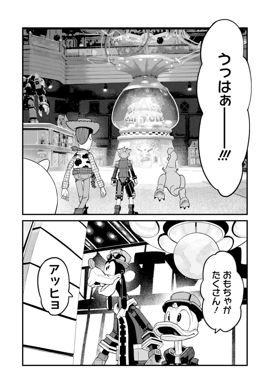 キングダム ハーツIII 第21話 - Page 2