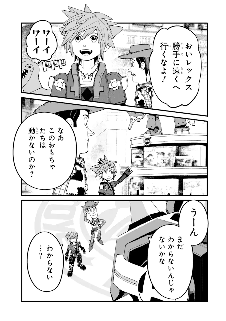 キングダム ハーツIII 第21話 - Page 3