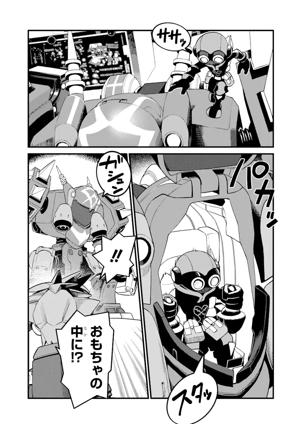 キングダム ハーツIII 第21話 - Page 7