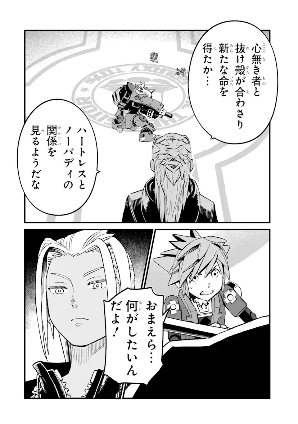 キングダム ハーツIII 第21話 - Page 10