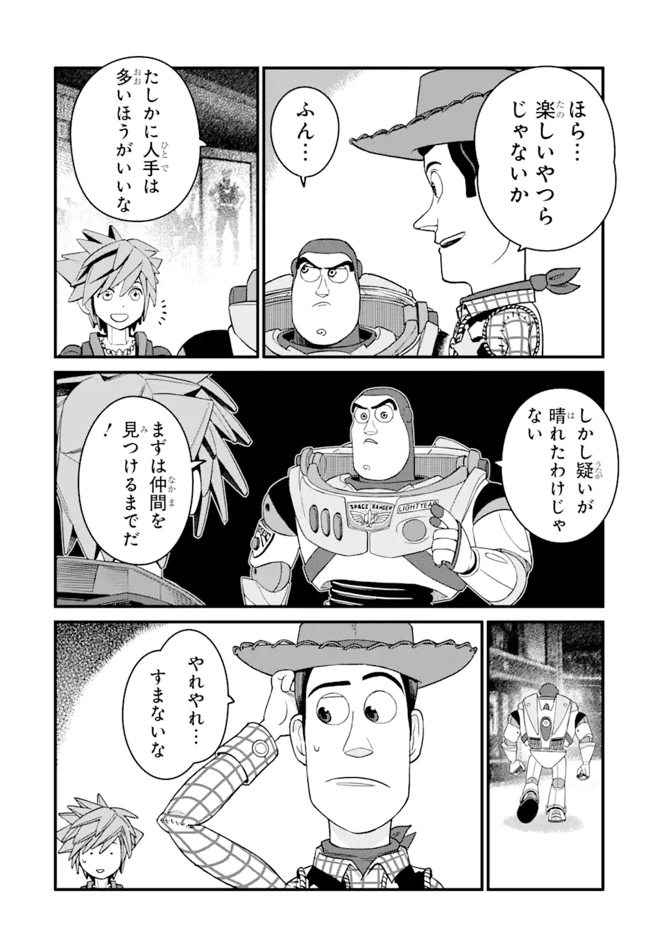 キングダム ハーツIII 第23.1話 - Page 4