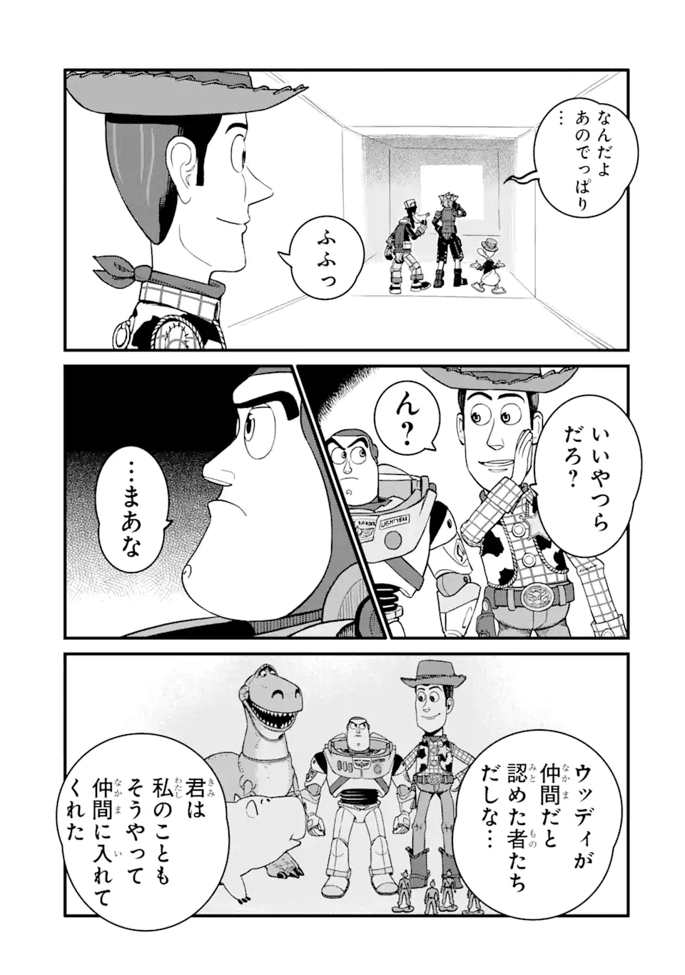 キングダム ハーツIII 第23.1話 - Page 9
