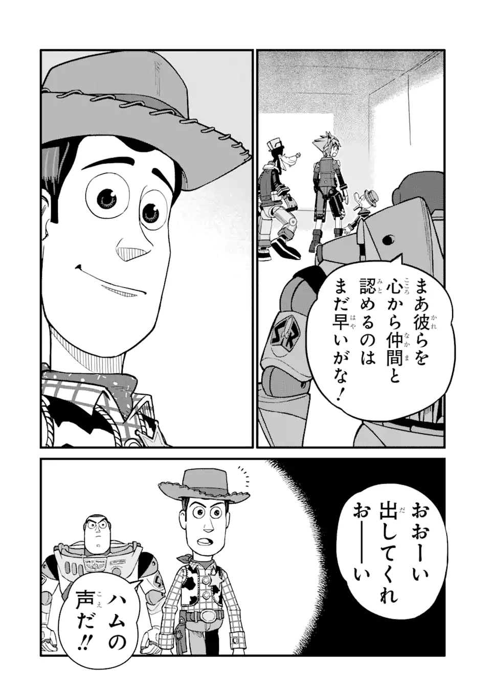キングダム ハーツIII 第23.1話 - Page 10