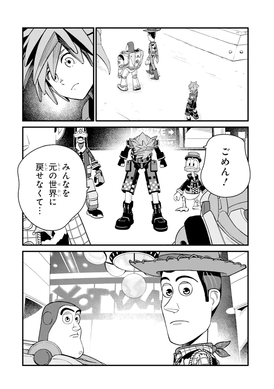 キングダム ハーツIII 第24.2話 - Page 12