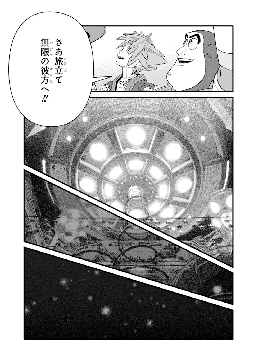 キングダム ハーツIII 第24.2話 - Page 21