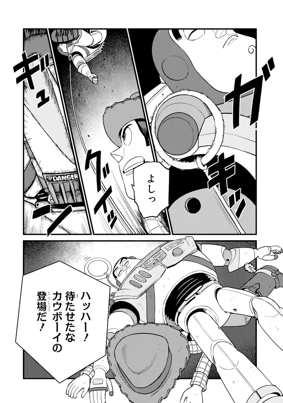 キングダム ハーツIII 第24.2話 - Page 4