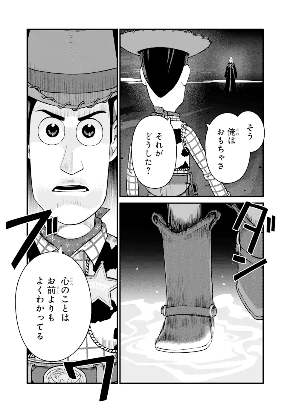 キングダム ハーツIII 第24話 - Page 15