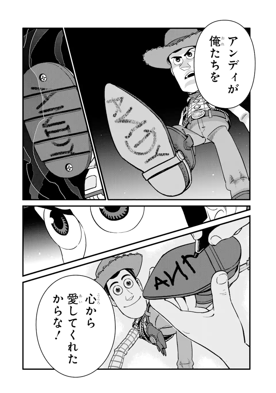 キングダム ハーツIII 第24話 - Page 16