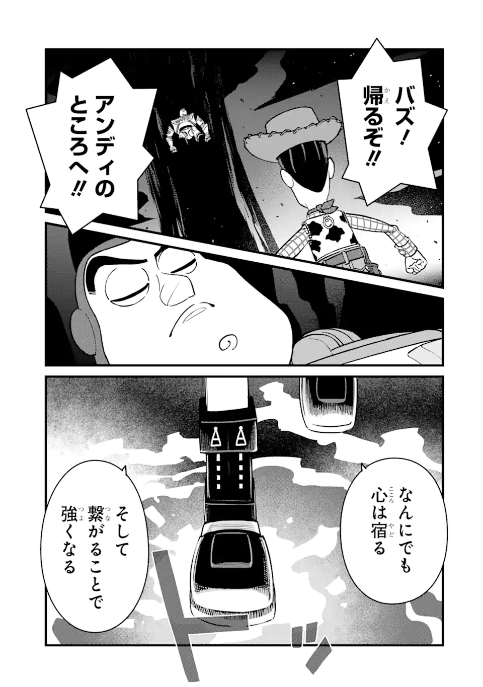 キングダム ハーツIII 第24話 - Page 17