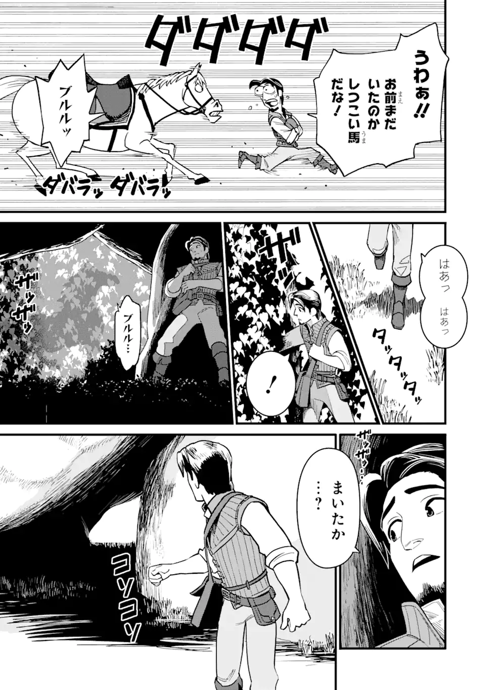 キングダム ハーツIII 第26話 - Page 11